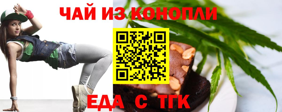 Canna-Cookies конопля  Вход с VPN  Качканар 