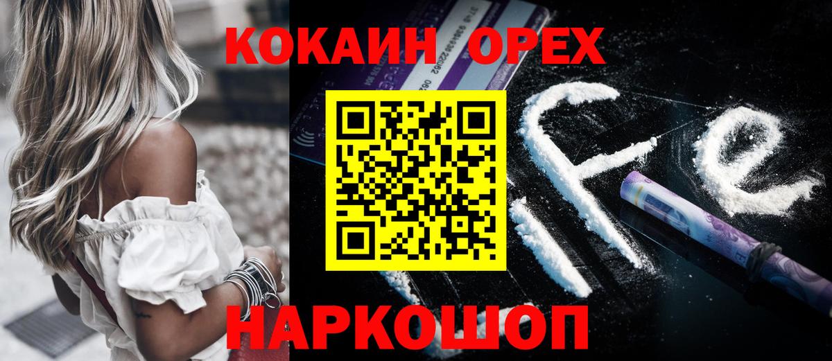КОКАИН Перу  Вход с VPN  Кокаин Эквадор  COCAIN  Качканар 