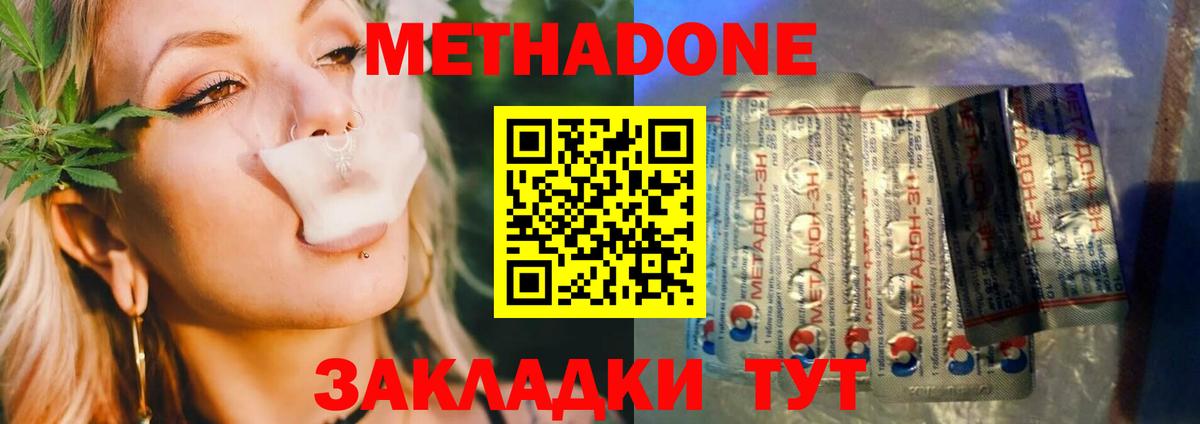 МЕТАДОН methadone  Метадон мёд  Качканар  Вход с VPN 