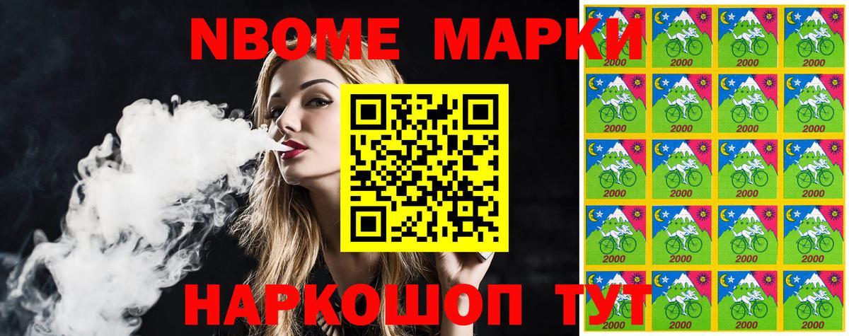 Качканар  Марки NBOMe 1,5мг  Вход с VPN  Марки NBOMe 1,5мг 
