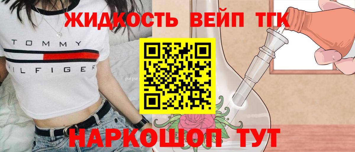 Качканар  Дистиллят ТГК концентрат  Дистиллят ТГК THC oil  Вход с VPN 