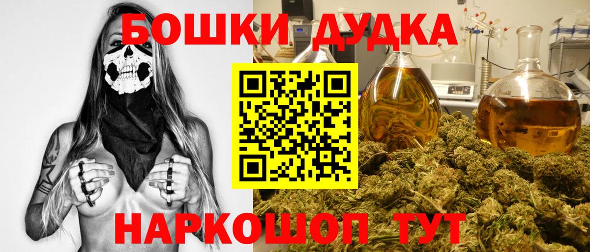 Качканар  Конопля марихуана  МАРИХУАНА Amnesia  Бошки Шишки гибрид  Вход с VPN 
